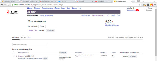 Оплата контекстной рекламы в Яндекс Директ