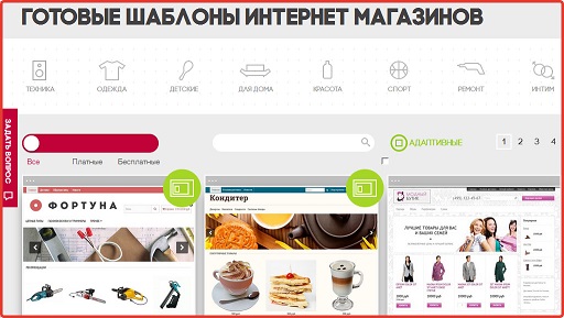 Создать интернет магазин на ucoz